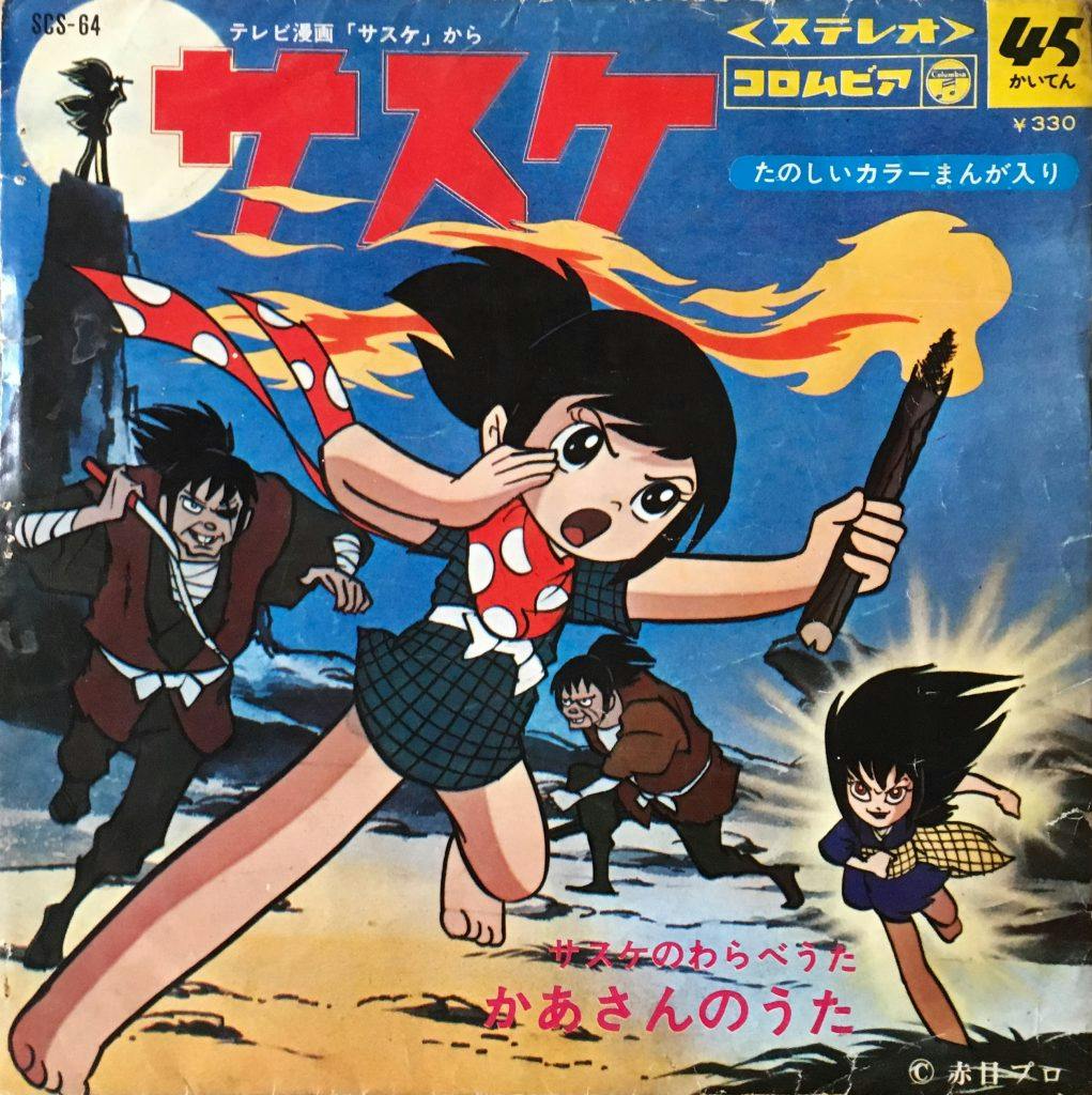 Sasuke - Kassan no Uta