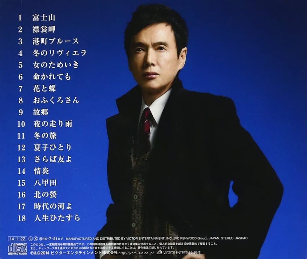 Mori Shinichi Best Album ~ Fujisan ~