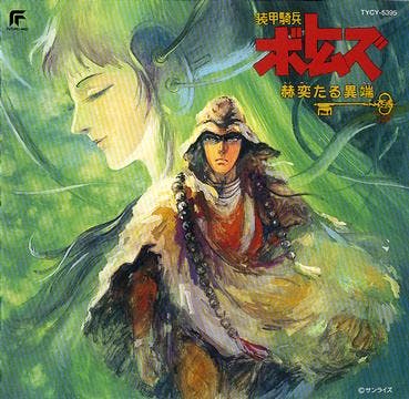 Soukou Kihei Votoms Kakuyaku taru Itan Original Soundtrack