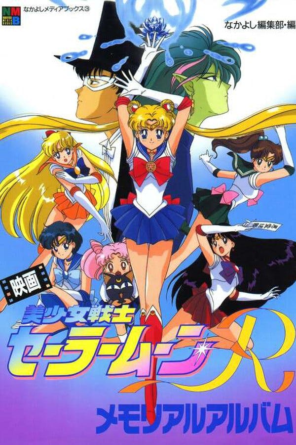 Gekijouban Bishoujo Senshi Sailormoon R