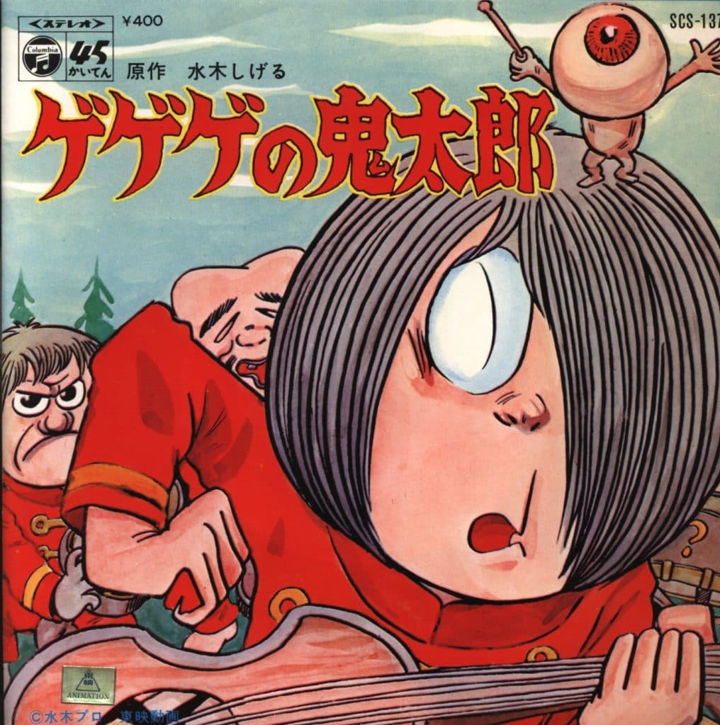 Gegege no Kitaro - Karankoron no Uta