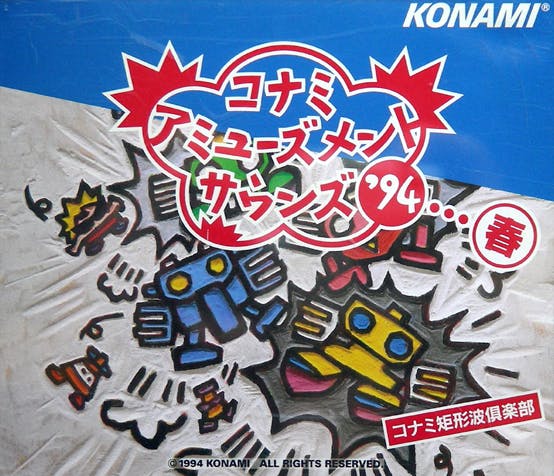 Konami Amusement Sounds '94... Haru