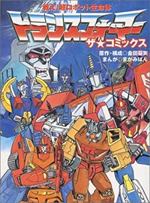 Tatakae ! Chou Robot Seimeitai Transformer