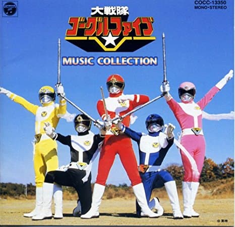 Dai Sentai Goggle-V MUSIC COLLECTION