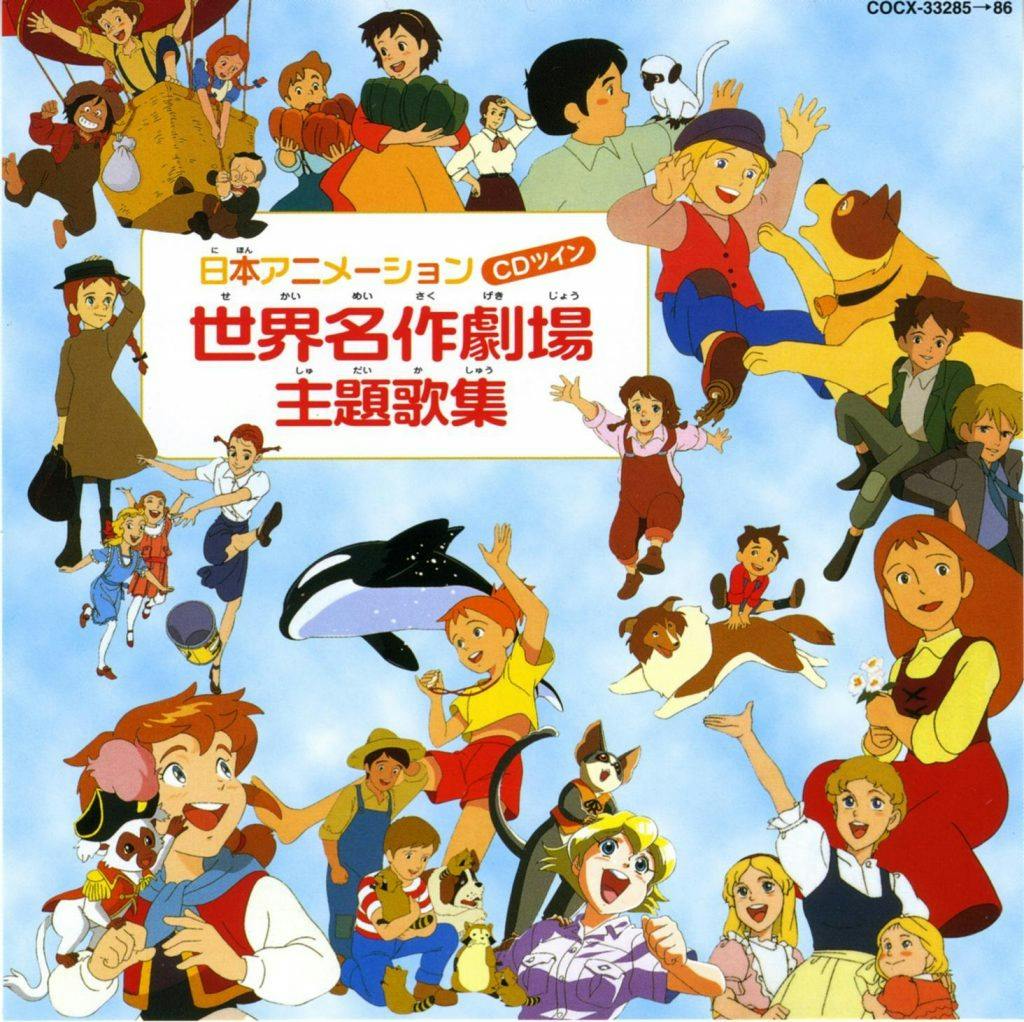 CD Twin Nippon Animation Sekai Meisaku Gekijou Shudaikashuu