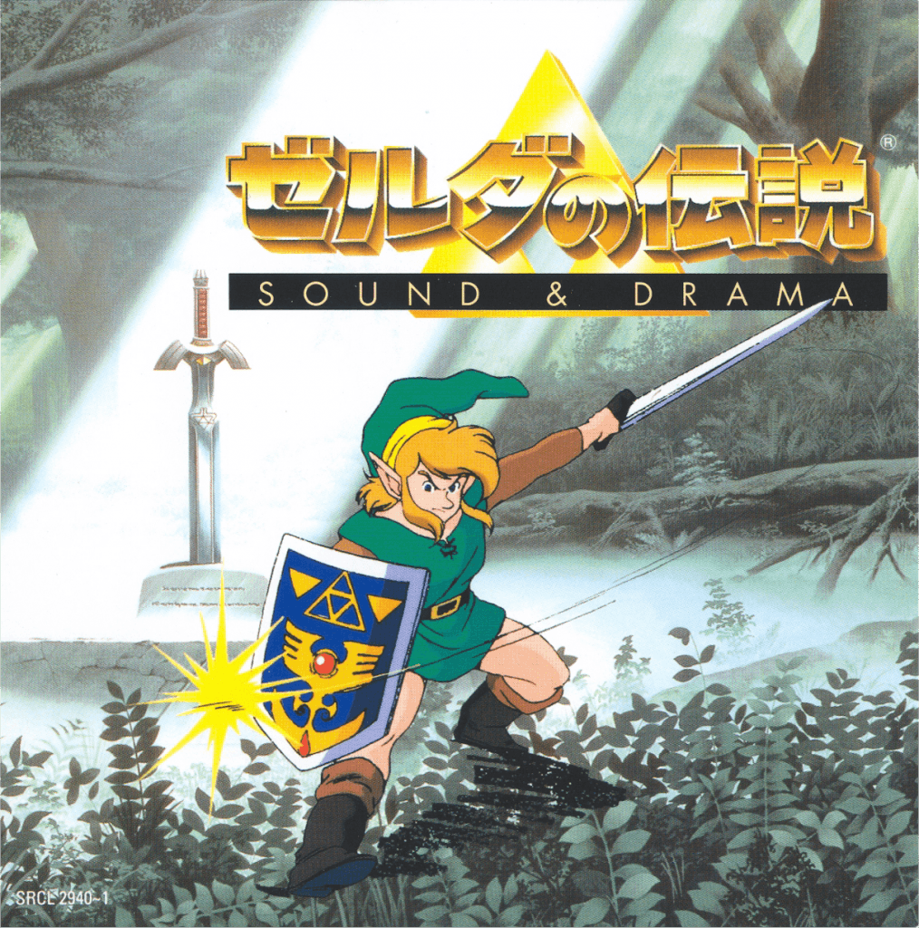 Zelda no Densetsu SOUND & DRAMA