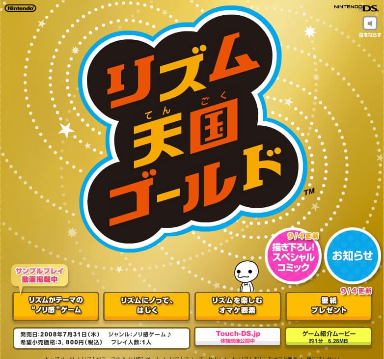 Rhythm Tengoku Gold