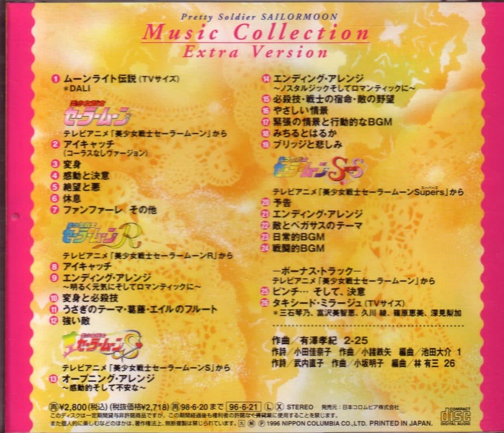 Bishoujo Senshi Sailormoon Music Collection Extra Version