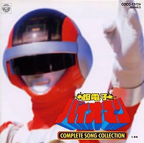 Choudenshi Bioman Complete Song Collection Sentai 8