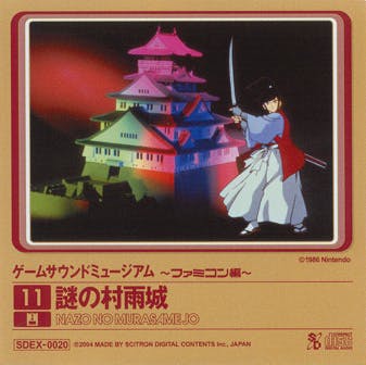 Game Sound Museum ~Famicom-hen~ 11 Nazo no Murasame Jo