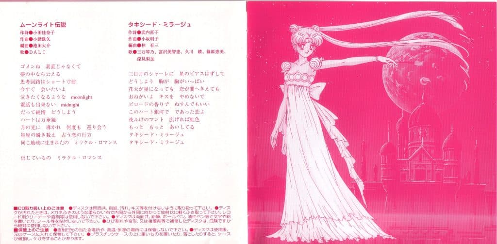 Bishoujo Senshi Sailormoon Music Collection Extra Version