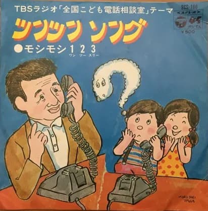 Tsuntsun Song - Moshi Moshi 123 (One Two Three)