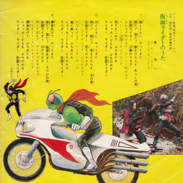 Let's Go !! Rider Kick - Kamen Rider no Uta