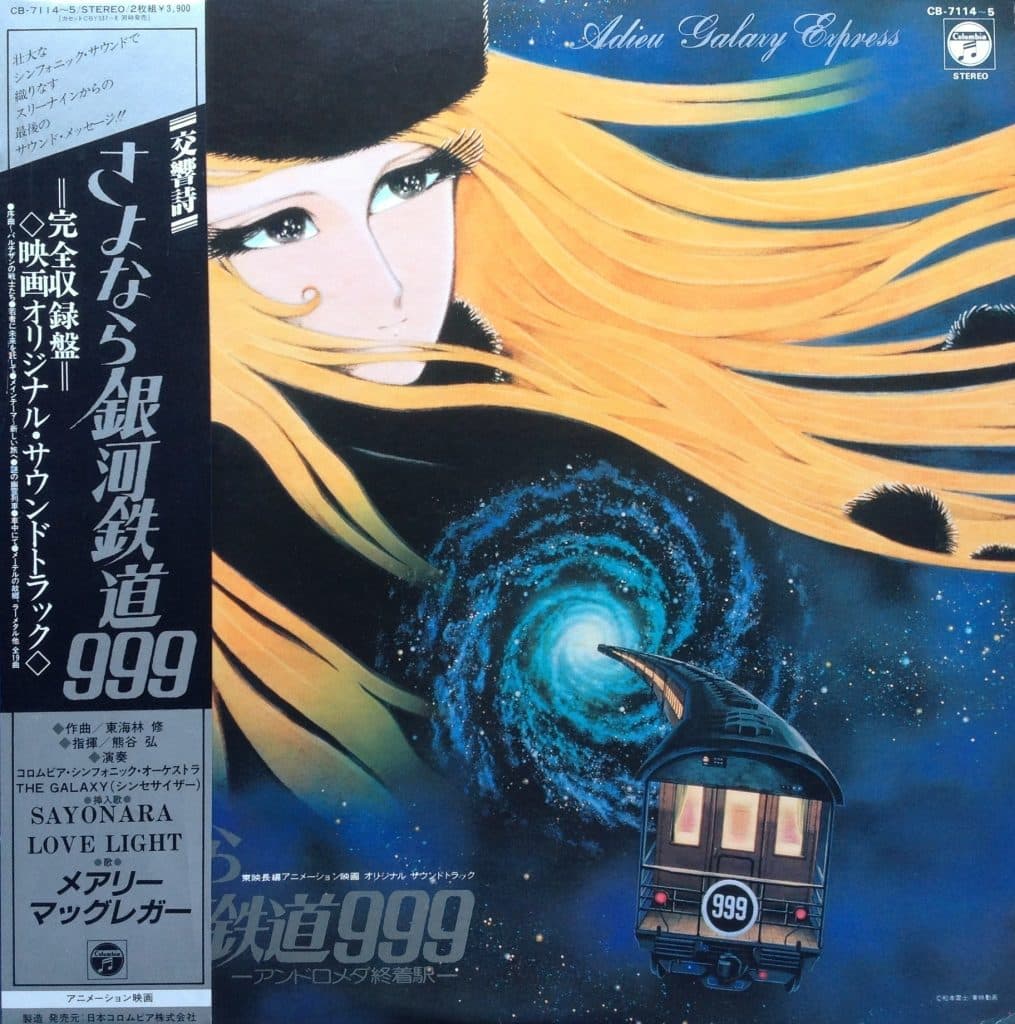 Koukyoushi Sayonara Ginga Tetsudou 999 -Andromeda Shuuchakueki-