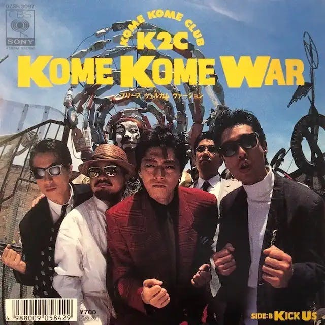 Kome Kome War - Kick Us