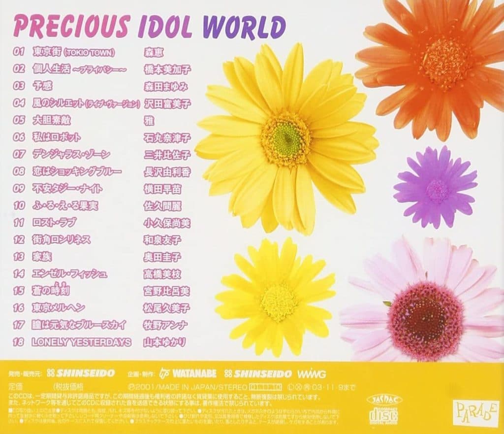 Flower Pops Series (5) Maboroshi no Beauty Idol