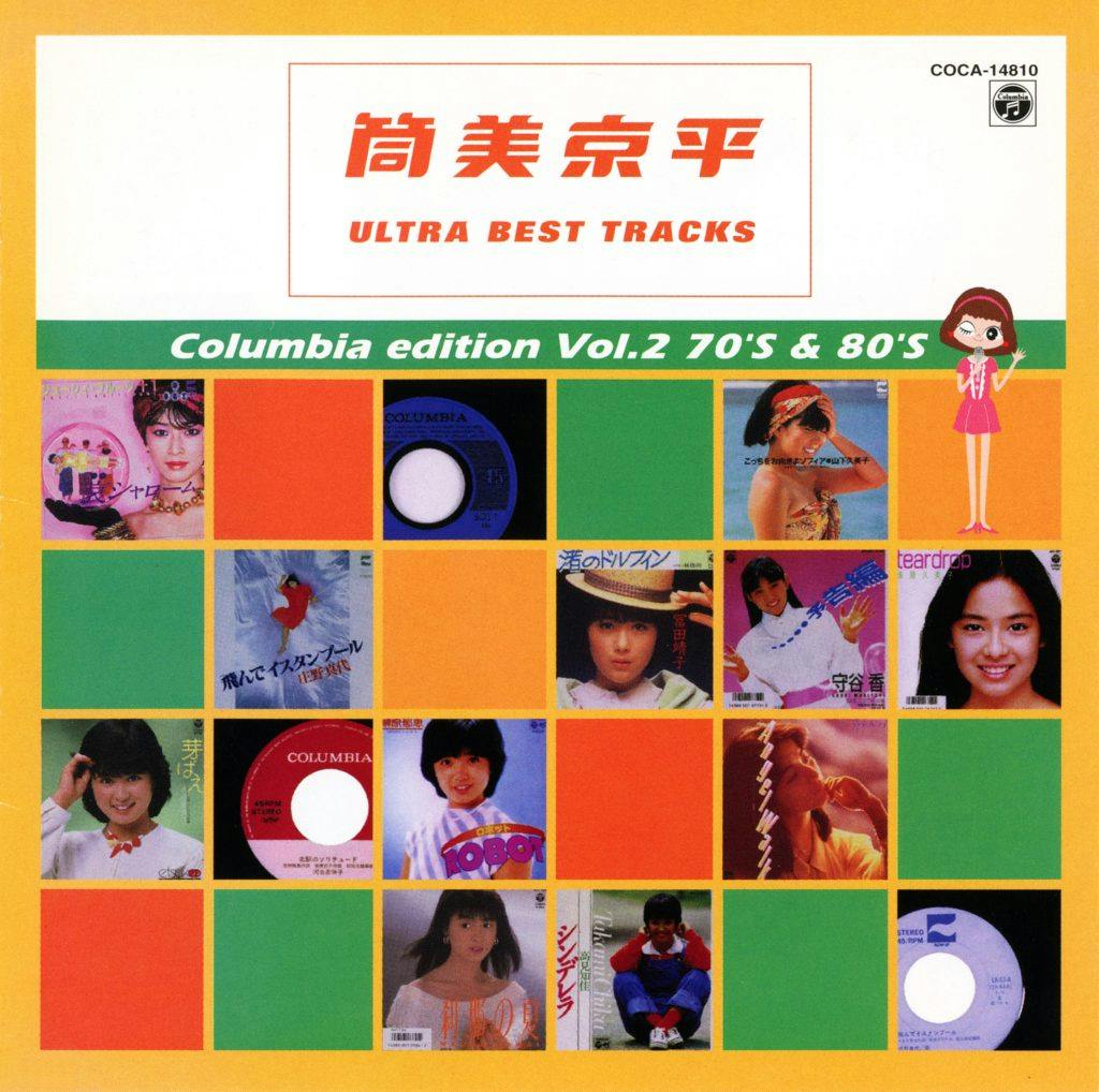 Tsutsumi Kyohei Ultra best Tracks Columbia Edition Vol.2 70's & 80's