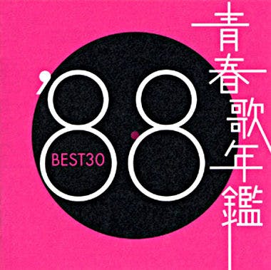 Seishun Utanenkan '88 BEST 30