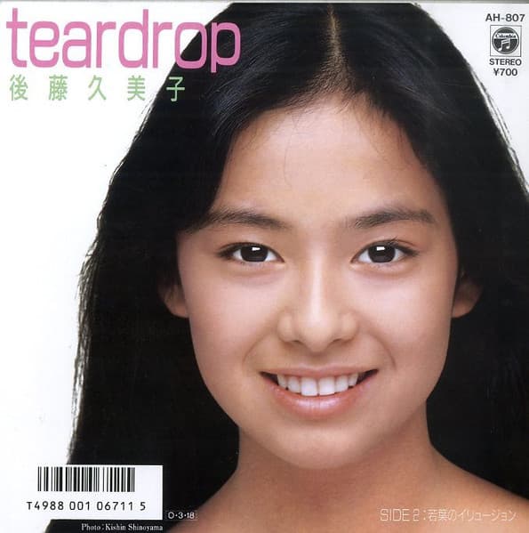 Teardrop - Wakaba no Illusion