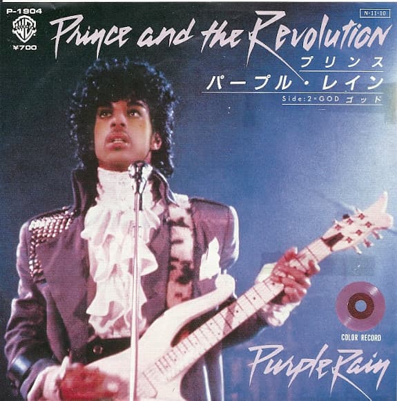 Purple Rain - God