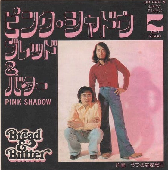 Pink Shadow - Utsurona Ansokujitsu