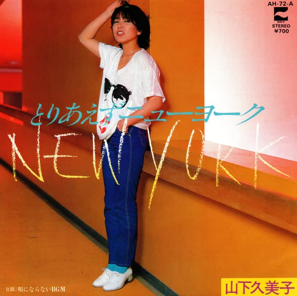 Toriaezu New York - Uta ni Naranai BGM