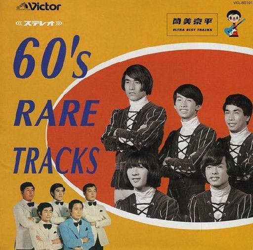 Kyohei Tsutsumi 60's Rare Tracks