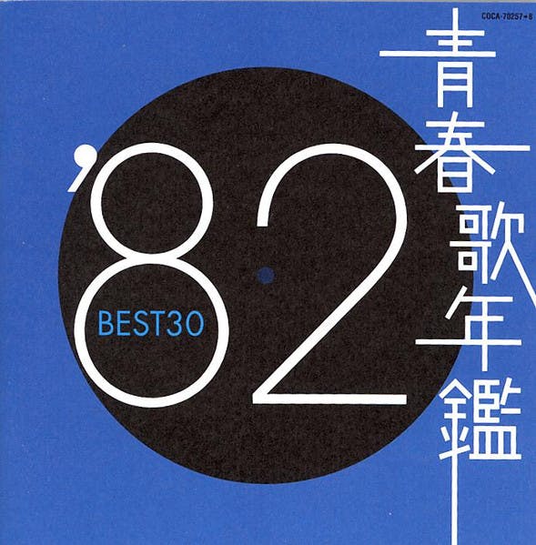 Seishun Uta Nenkan '82 Best 30