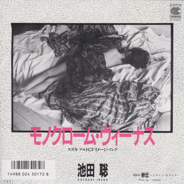 Monochrome Venus - Sakyu High Romance