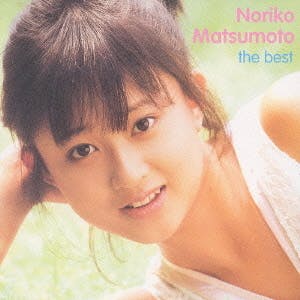 GOLDEN J-POP THE BEST Noriko Matsumoto