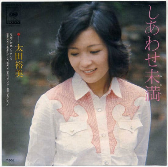 Shiawase-Miman - Hatsukoi Nostalgie