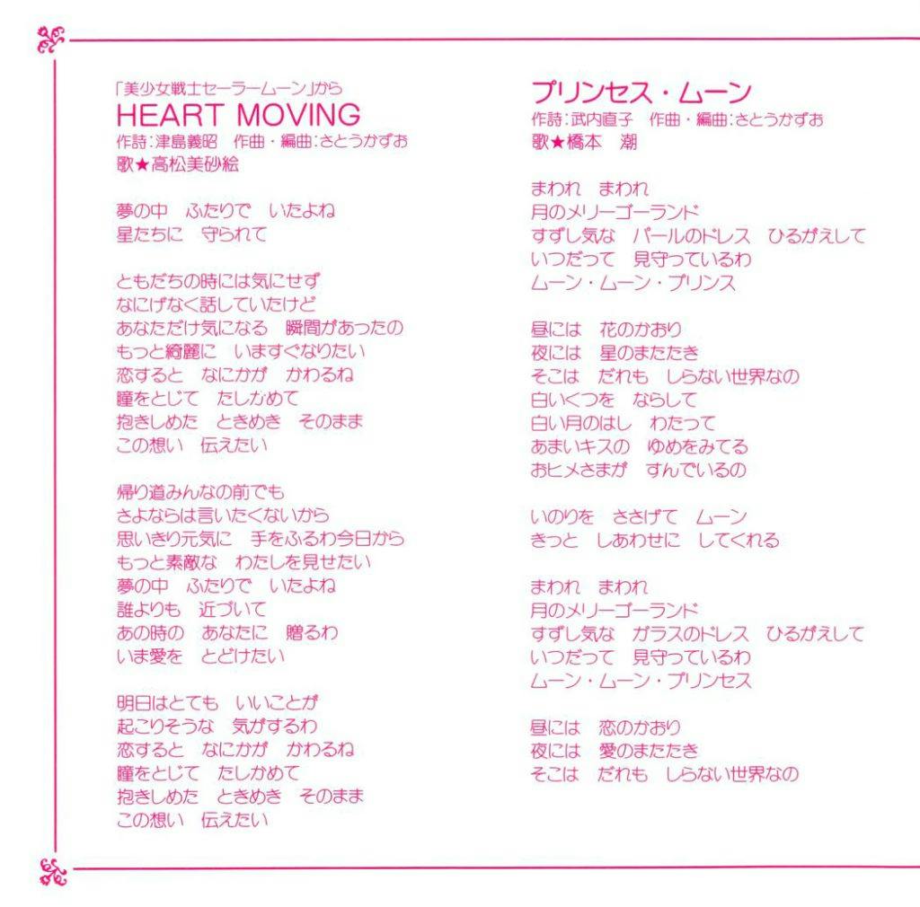 Bishoujo Senshi Sailormoon Sailorstars Best Song Collection
