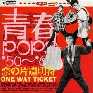 Seishun Pops' 50~60 Koi no Katamichikkipu