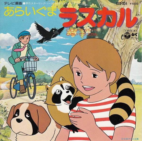 Rock River He - Oide Rascal