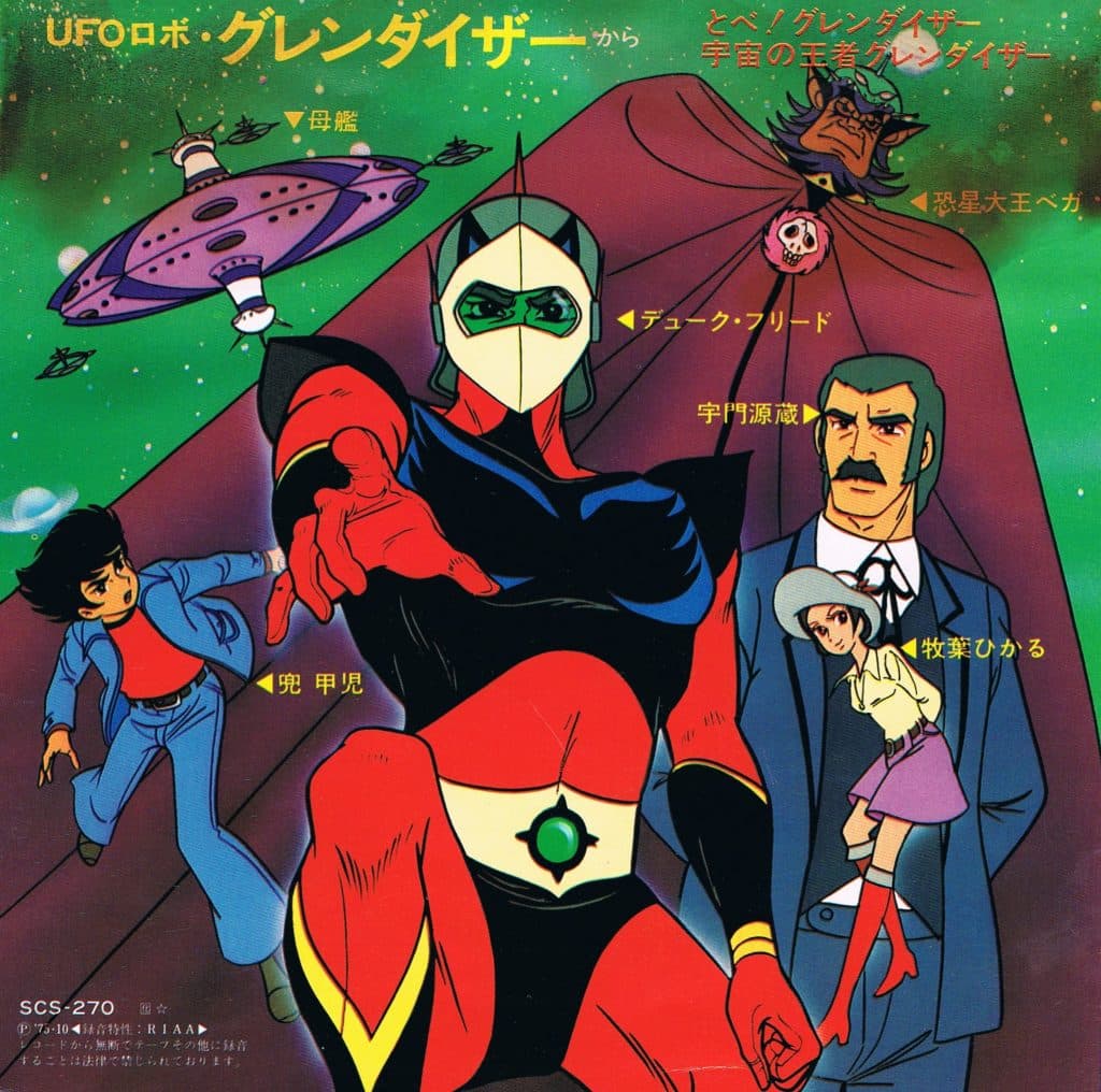 Tobe ! Grendizer - Uchuu no Ouja Grendizer