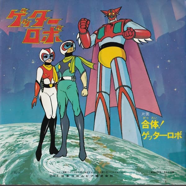 Getter Robot - Gattai ! Getter Robo