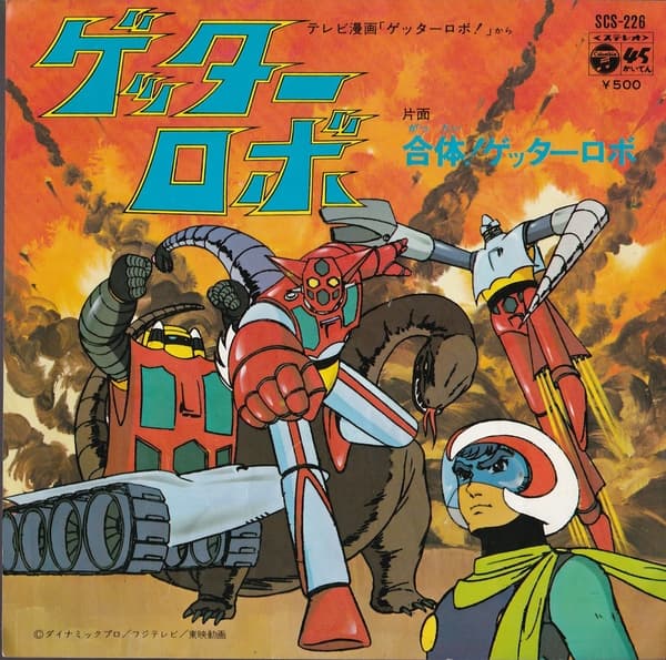 Getter Robot - Gattai ! Getter Robo