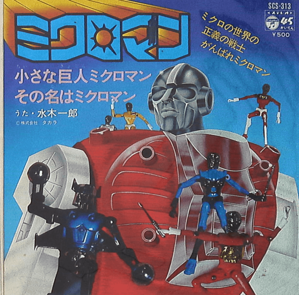 Chīsana Kyojin Microman - Sononaha Microman