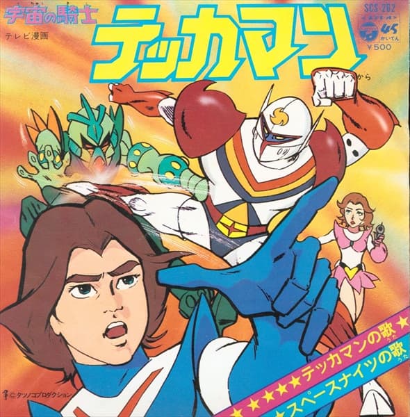 Tekkaman no Uta - Space Knight no Uta