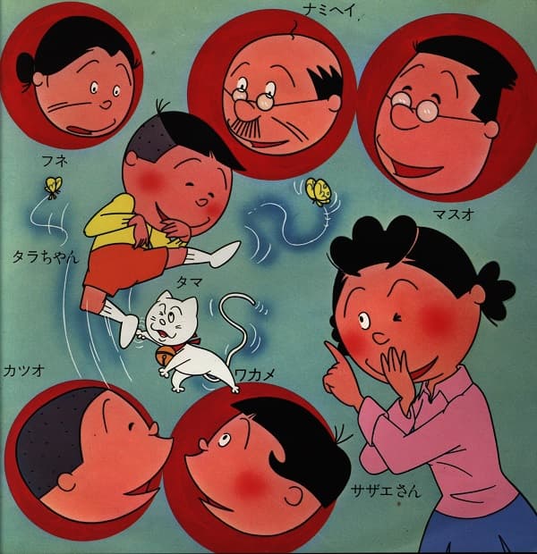 Sazaesan no Uta - Akarui Sazesan