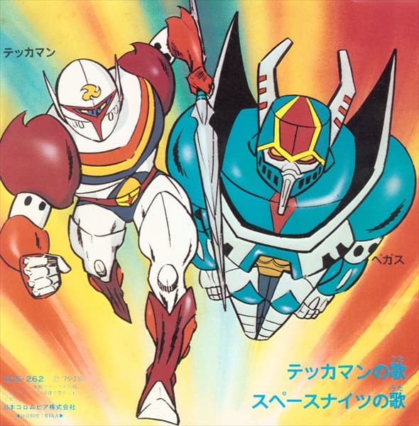 Tekkaman no Uta - Space Knight no Uta