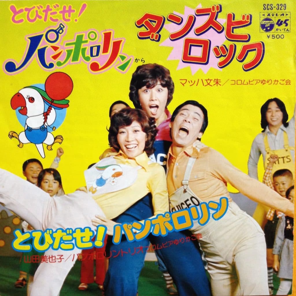 Danzubirokku - Tobidase ! Panpororin
