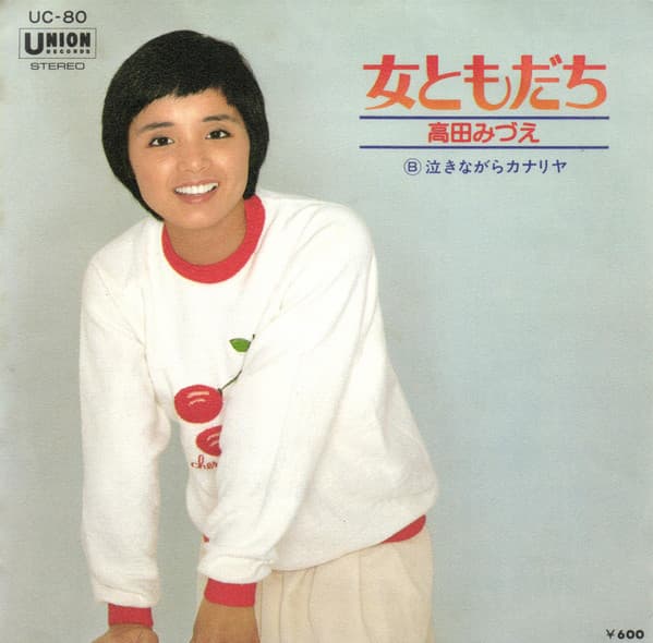 Onna Tomodachi - Nakinagara Kanariya