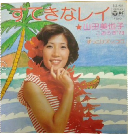 Sutekina Rei - Zukkoke Zukkoro