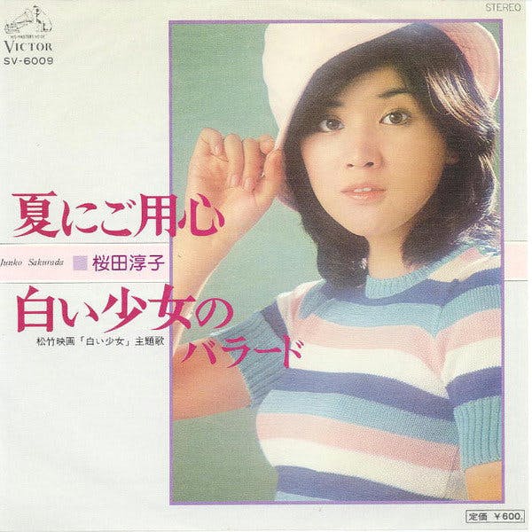 Natsu Nigo Younjin - Shiroi Shojo no Ballad