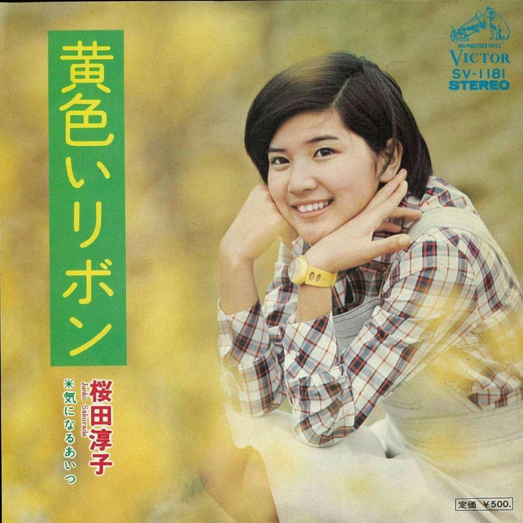 Kiroii Ribon - Kini Naru Aitsu