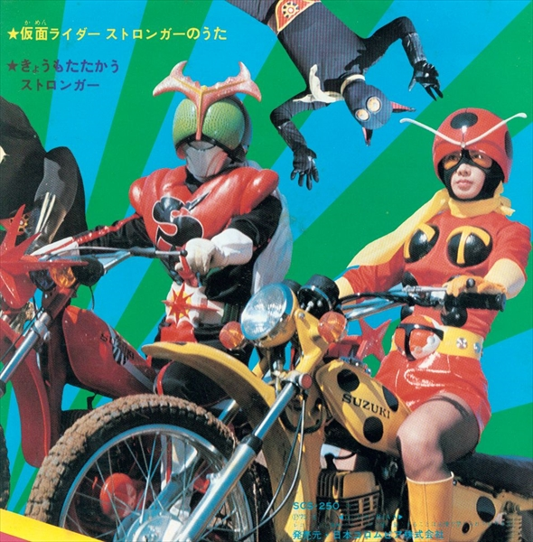 Kamen Rider Stronger no Uta - Kyō mo Tatakau Stronger