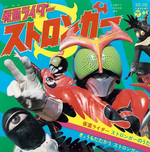Kamen Rider Stronger no Uta - Kyō mo Tatakau Stronger
