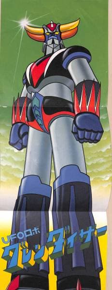 Tobe ! Grendizer - Uchuu no Ouja Grendizer