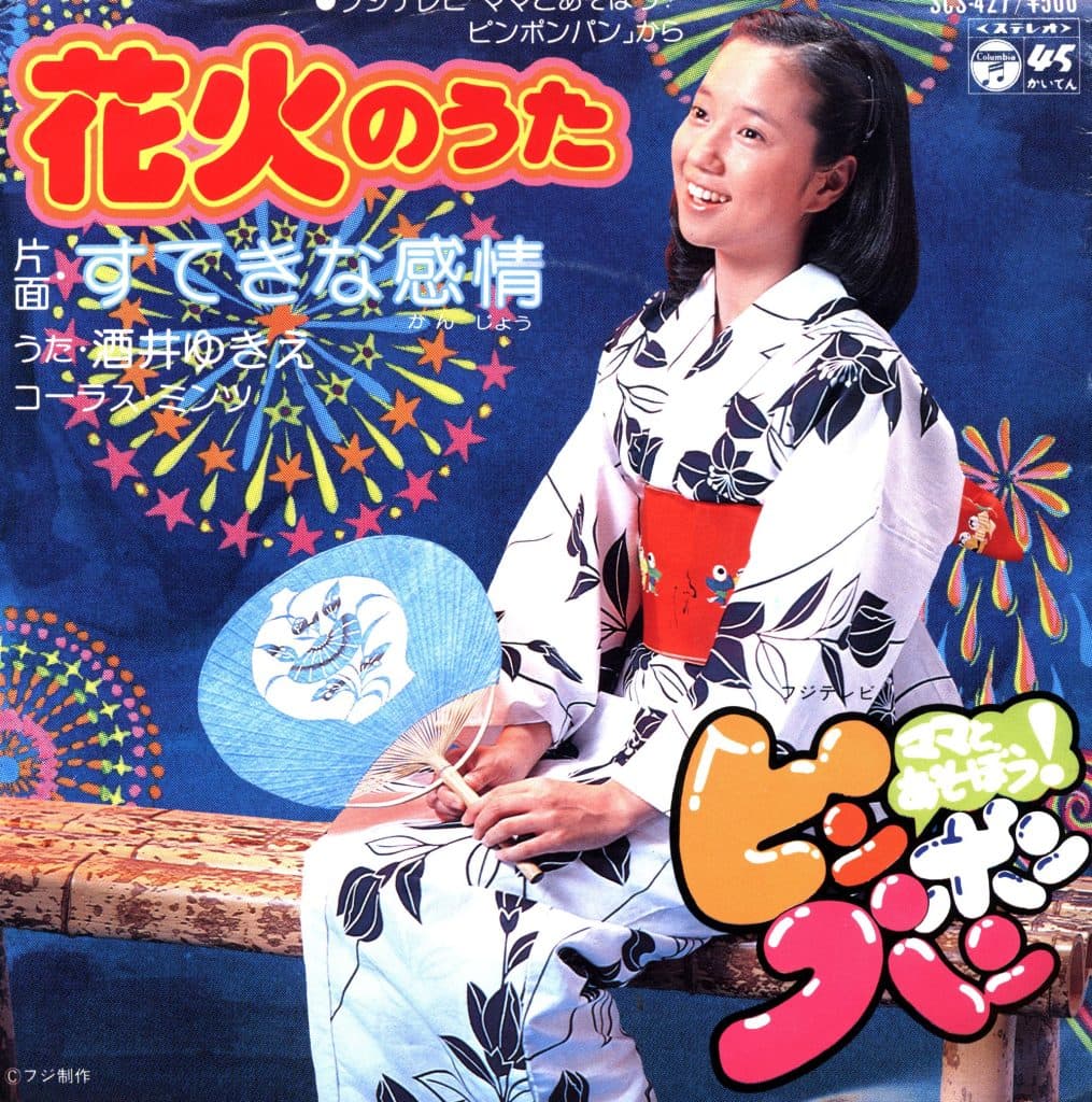 Hanabi no Uta - Sutekina Kanjo